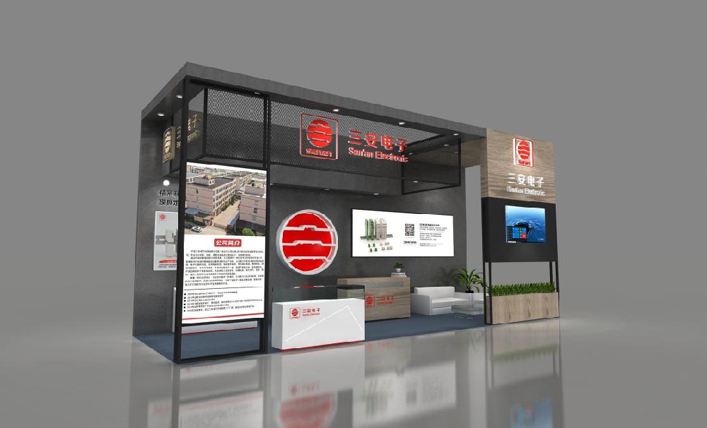 Leading Industrial Advancement — Empowering New Industry Development. Sanan Invites You To Attend Th