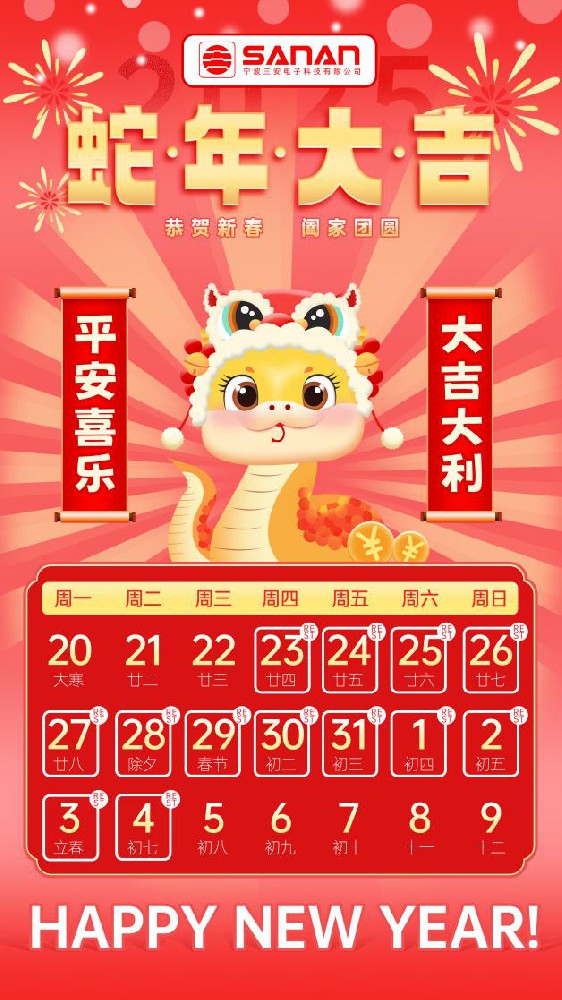 San’an Wishes For Renewed Life In Year of the Snake